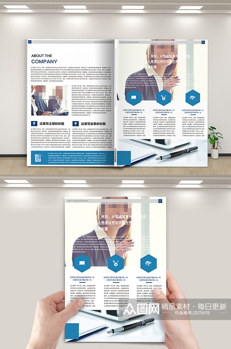 创意大气企业文化宣传画册封面素材