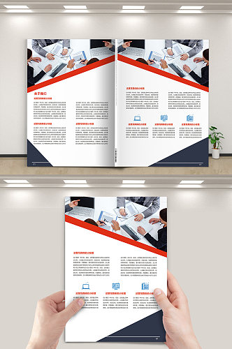 创意商务企业文化宣传画册封面