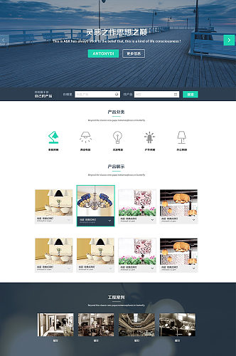 创意唯美简约产品展示网站设计