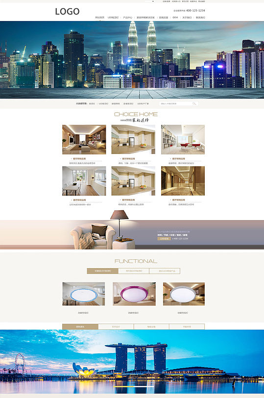 唯美大气商务酒店宣传网页设计
