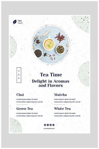 创意唯美红茶茶叶海报设计