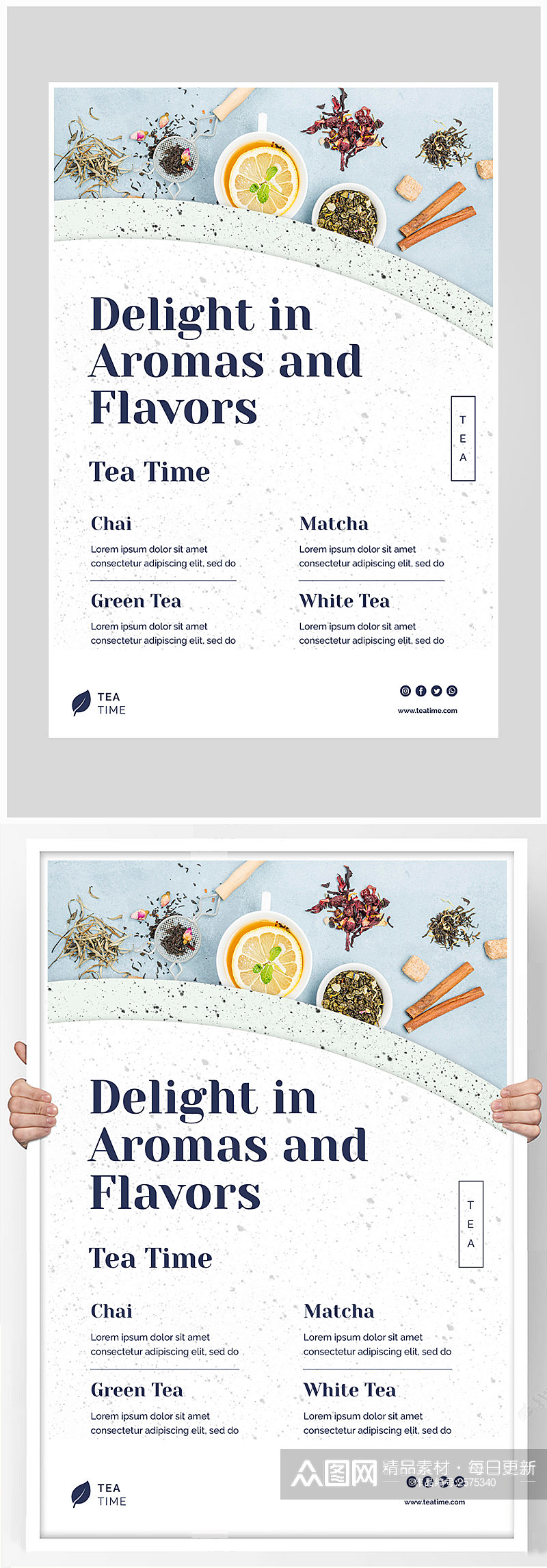 创意唯美红茶茶道海报设计素材