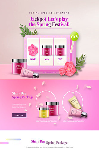 创意粉色化妆品产品网页设计