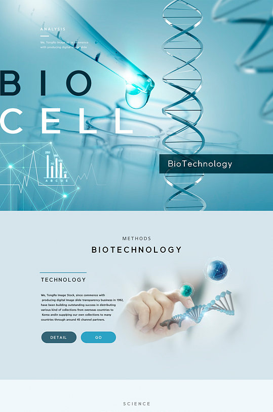 创意科技实验化学实验室网页设计