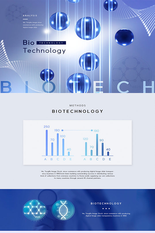 蓝色科技研究数据网页设计