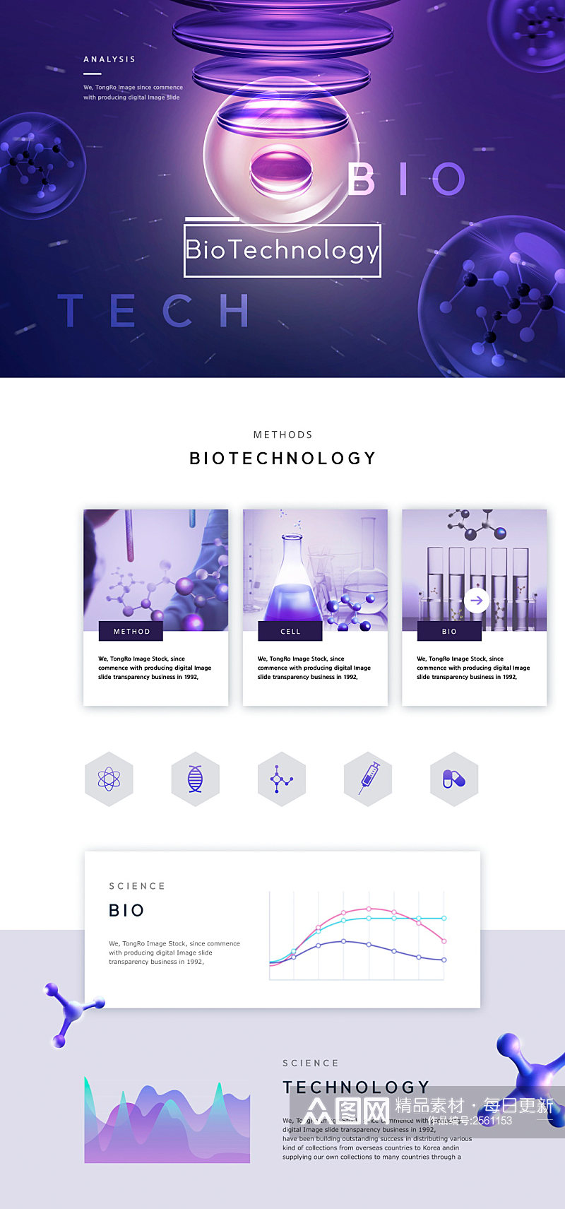 创意科技蓝紫色研究网页设计素材