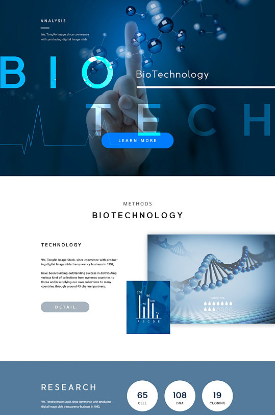 创意蓝色科技实验网页设计