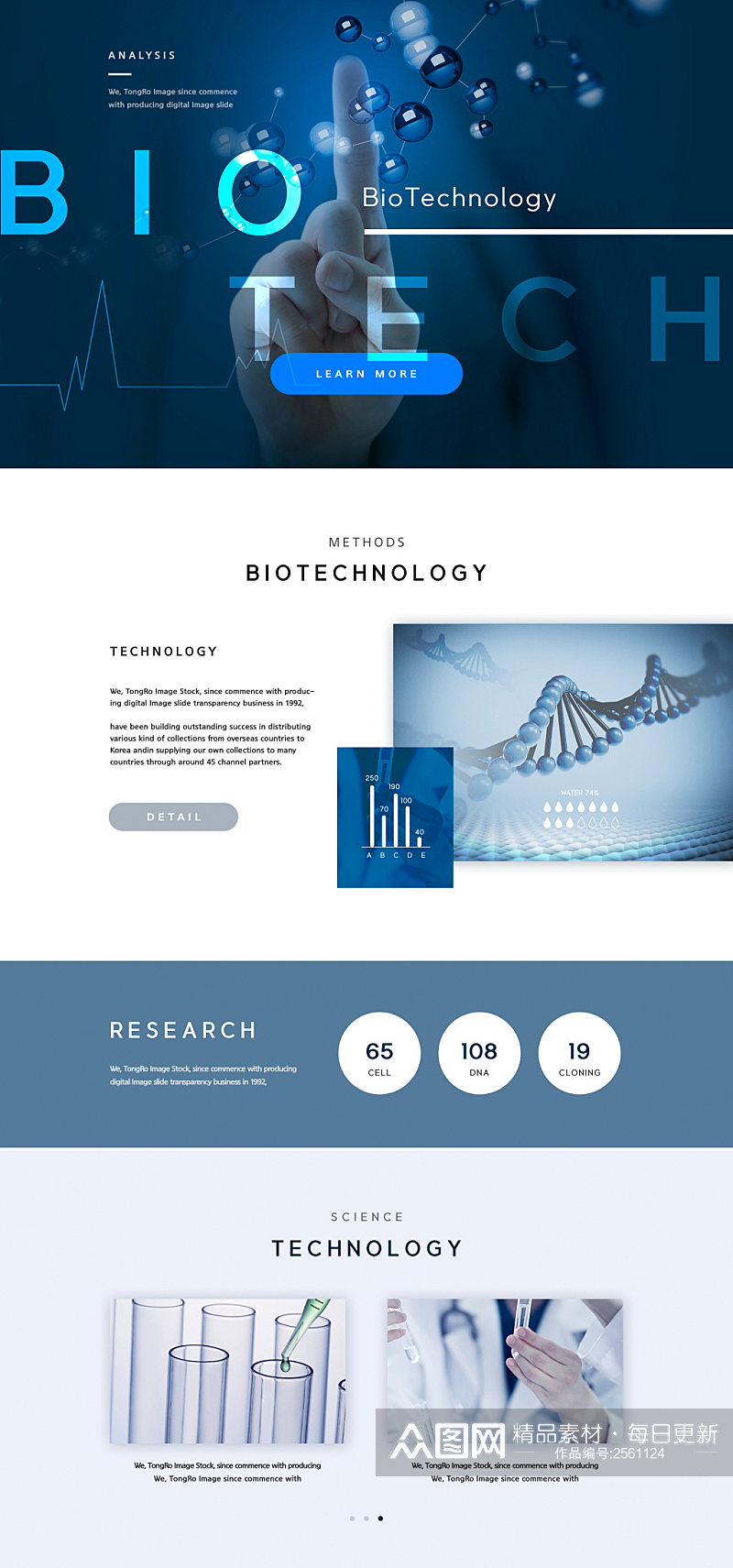 创意蓝色科技实验网页设计素材