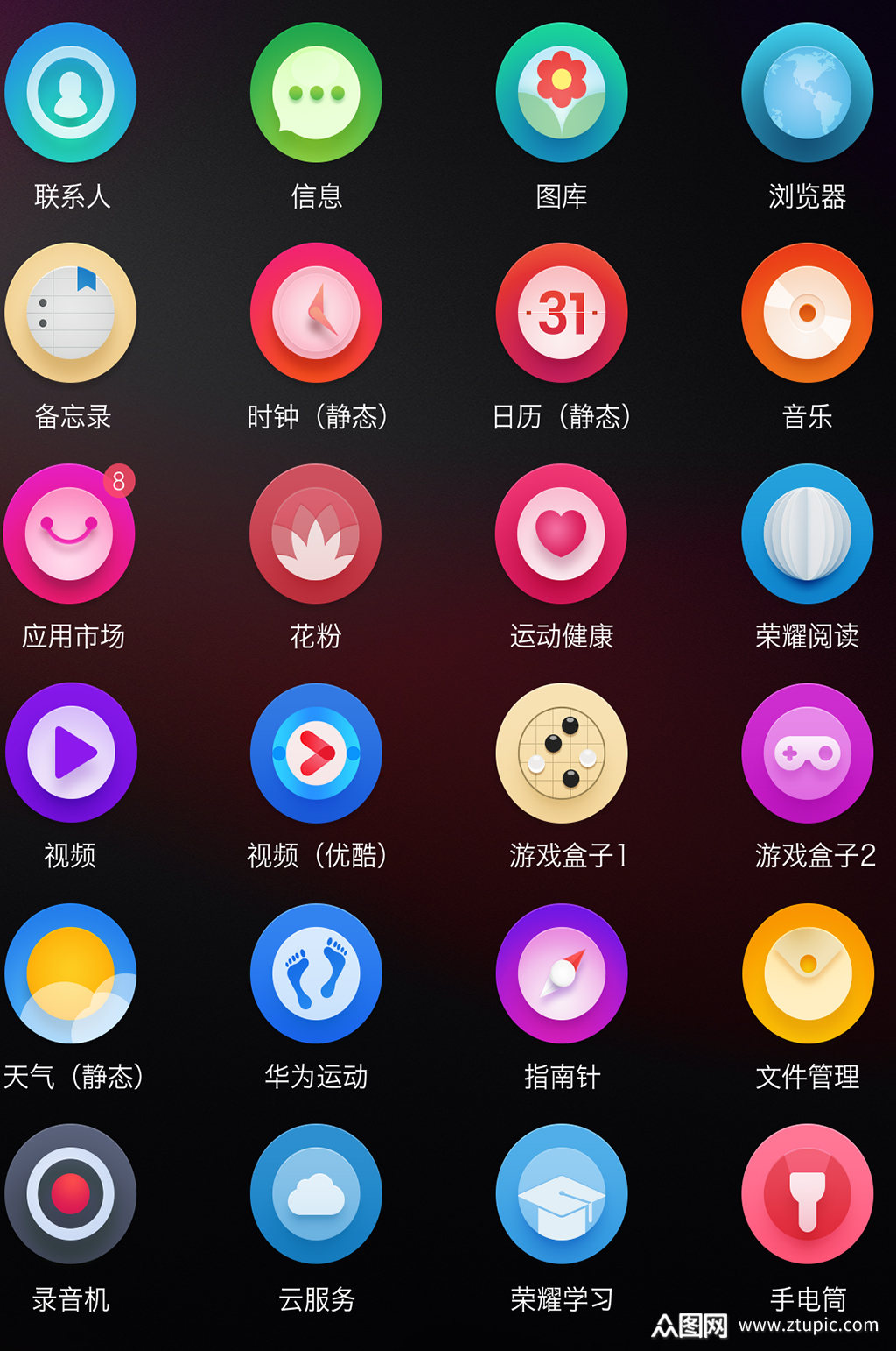 创意商务扁平化手机ui图标设计