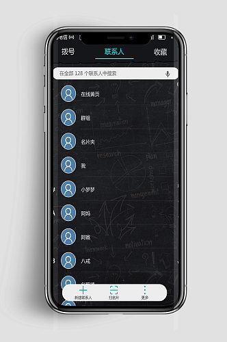 创意手机页面UI设计