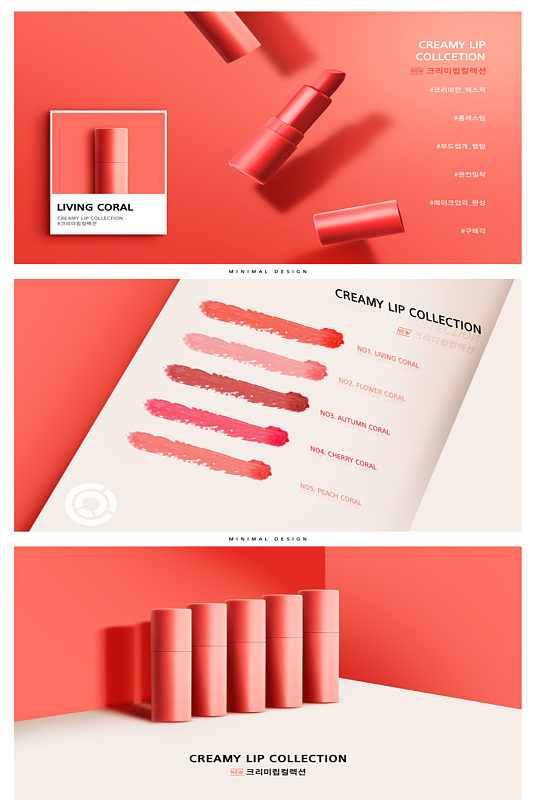 化妆品口红海报背景设计素材-化妆品口红海报背景模板下载-众图网