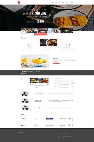 创意唯美美味食品展示网页设计