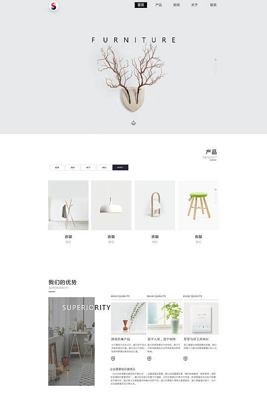 创意简约唯美装修网页设计