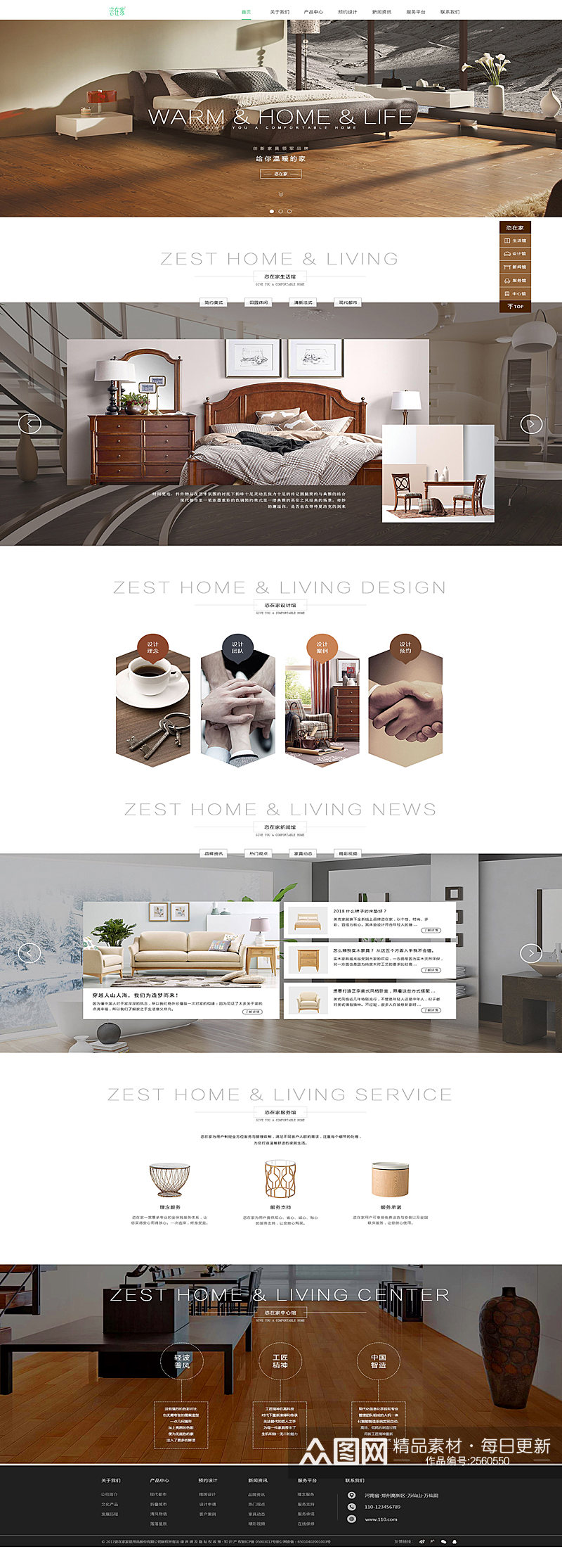 创意简约家装家居展示网页设计素材