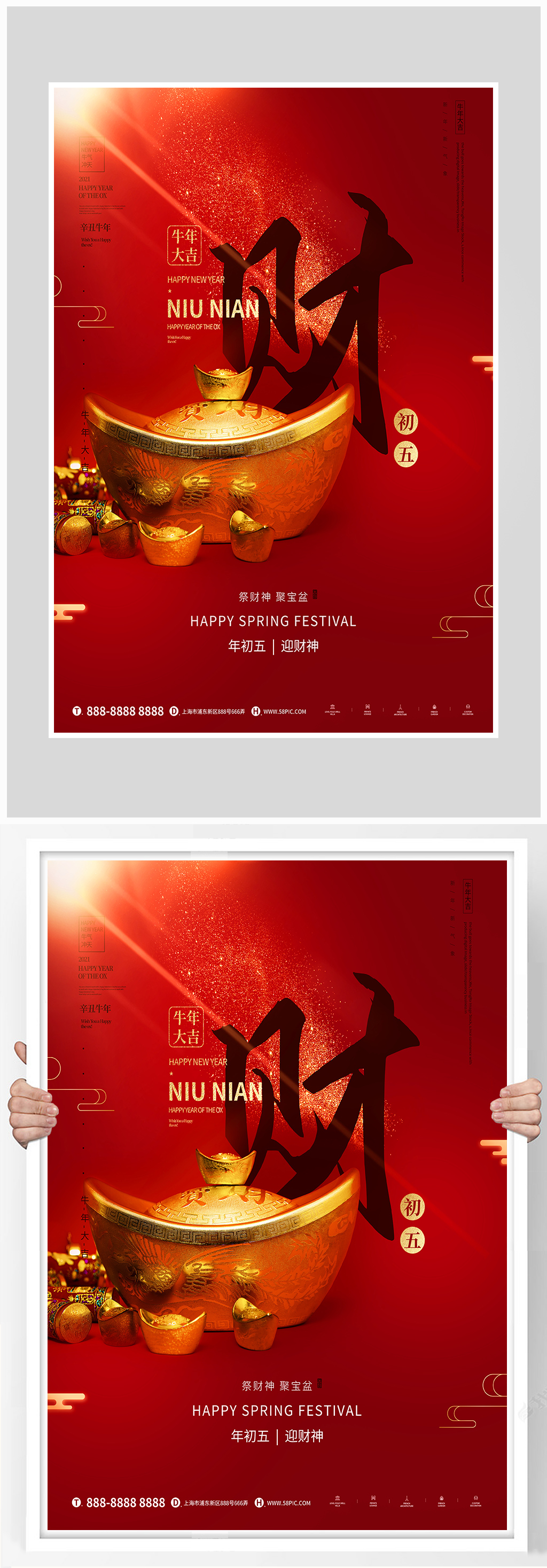 红色简约发财红包海报设计素材