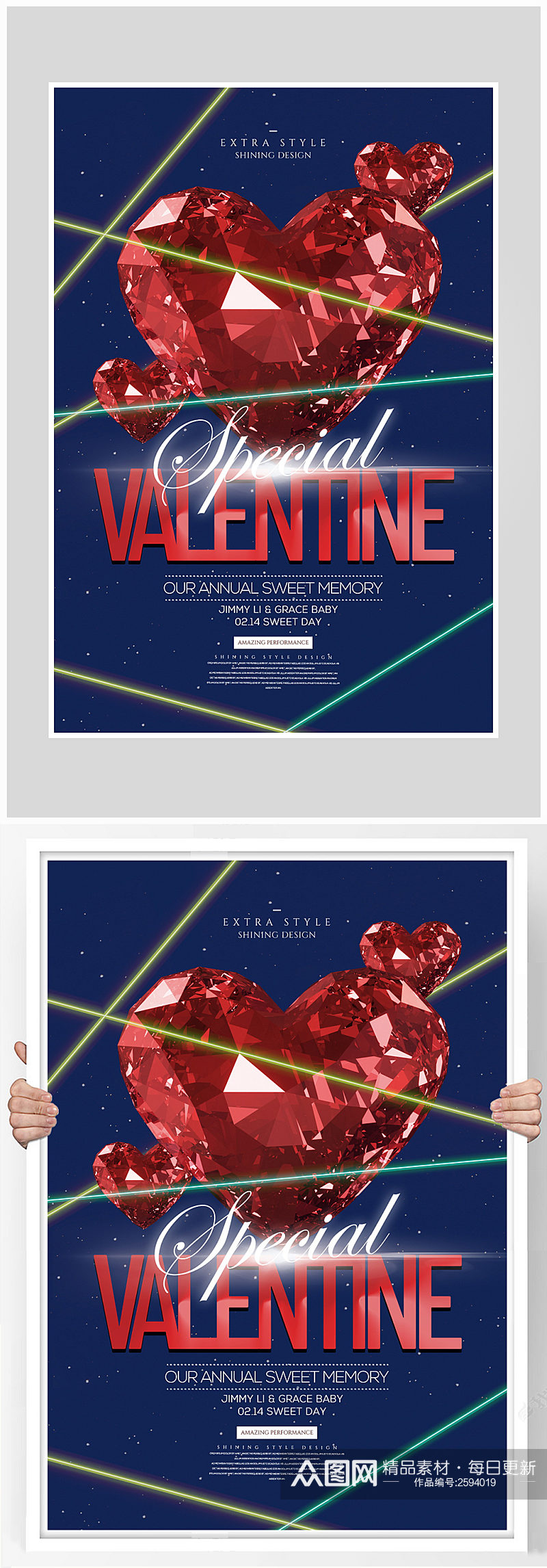 创意简约爱情情人节海报设计素材