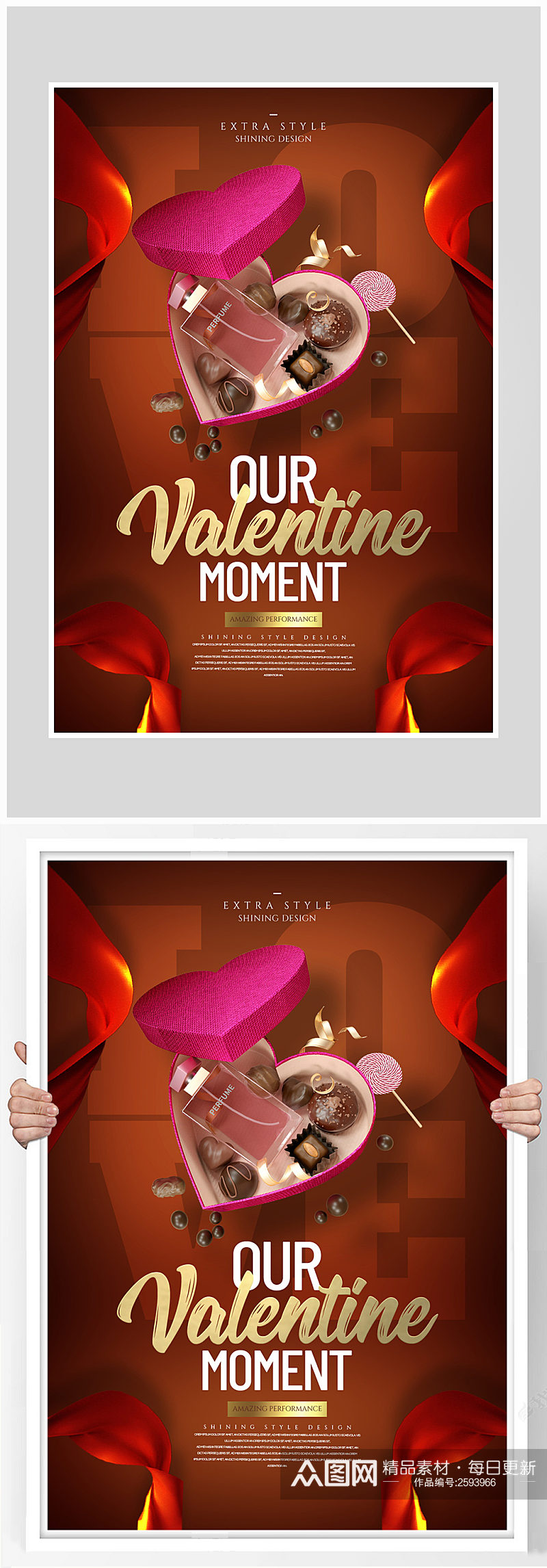 创意红金情人节爱情海报设计素材