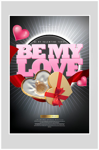 创意浪漫情人节礼物海报设计