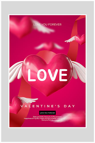 红色质感大气情人节爱情海报设计