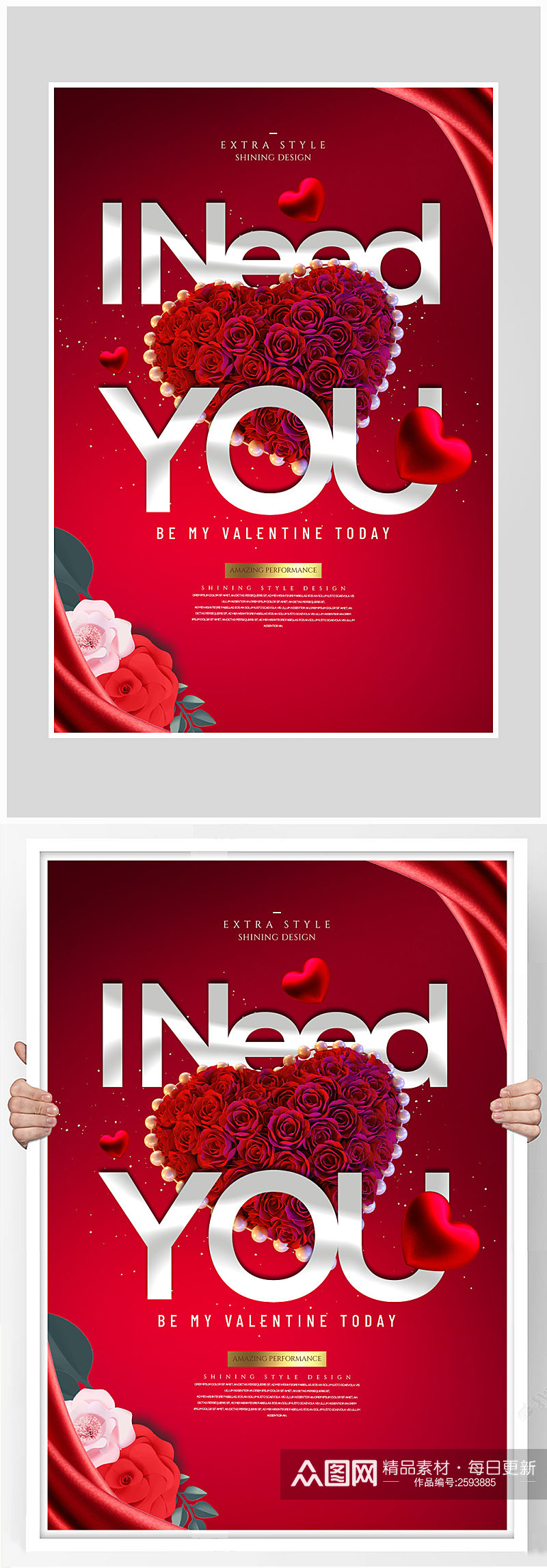 红色立体感情人节爱情海报设计素材