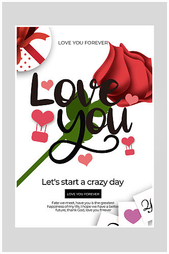 创意唯美情人节爱情海报设计