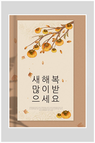 简约日韩风秋季海报设计