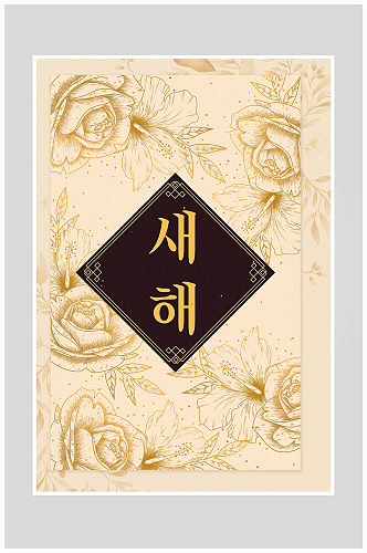 创意金色质感日韩风海报设计