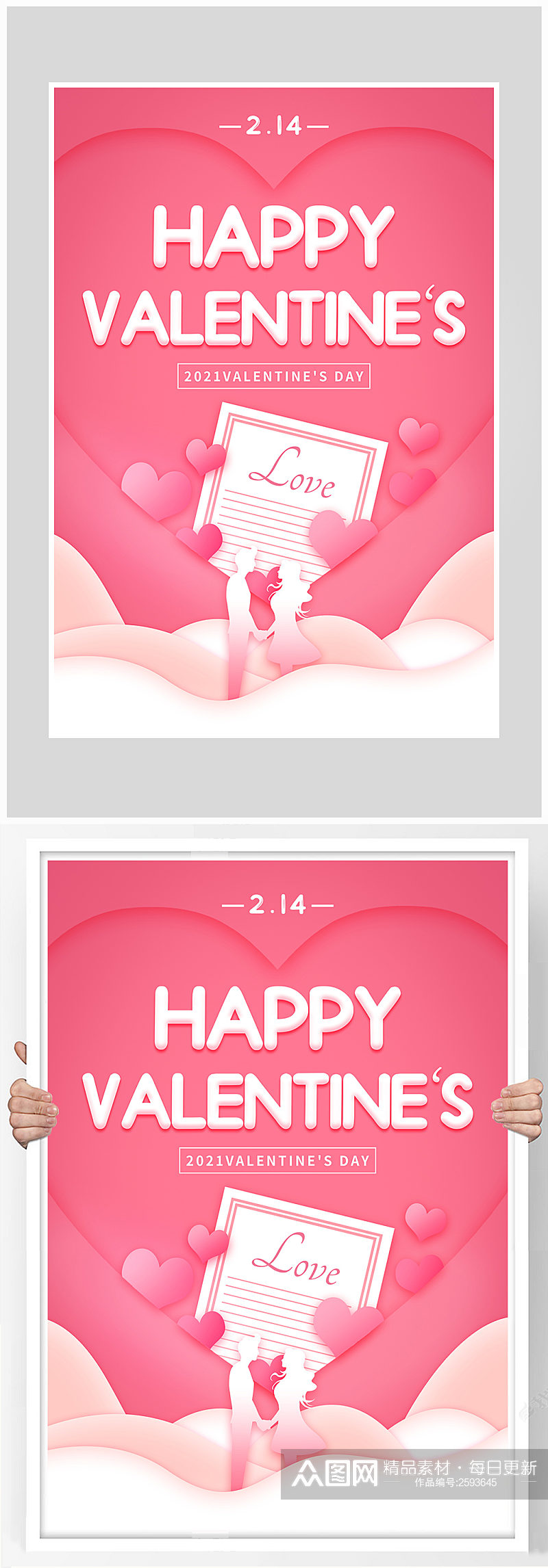 唯美粉色情人节爱情海报设计素材