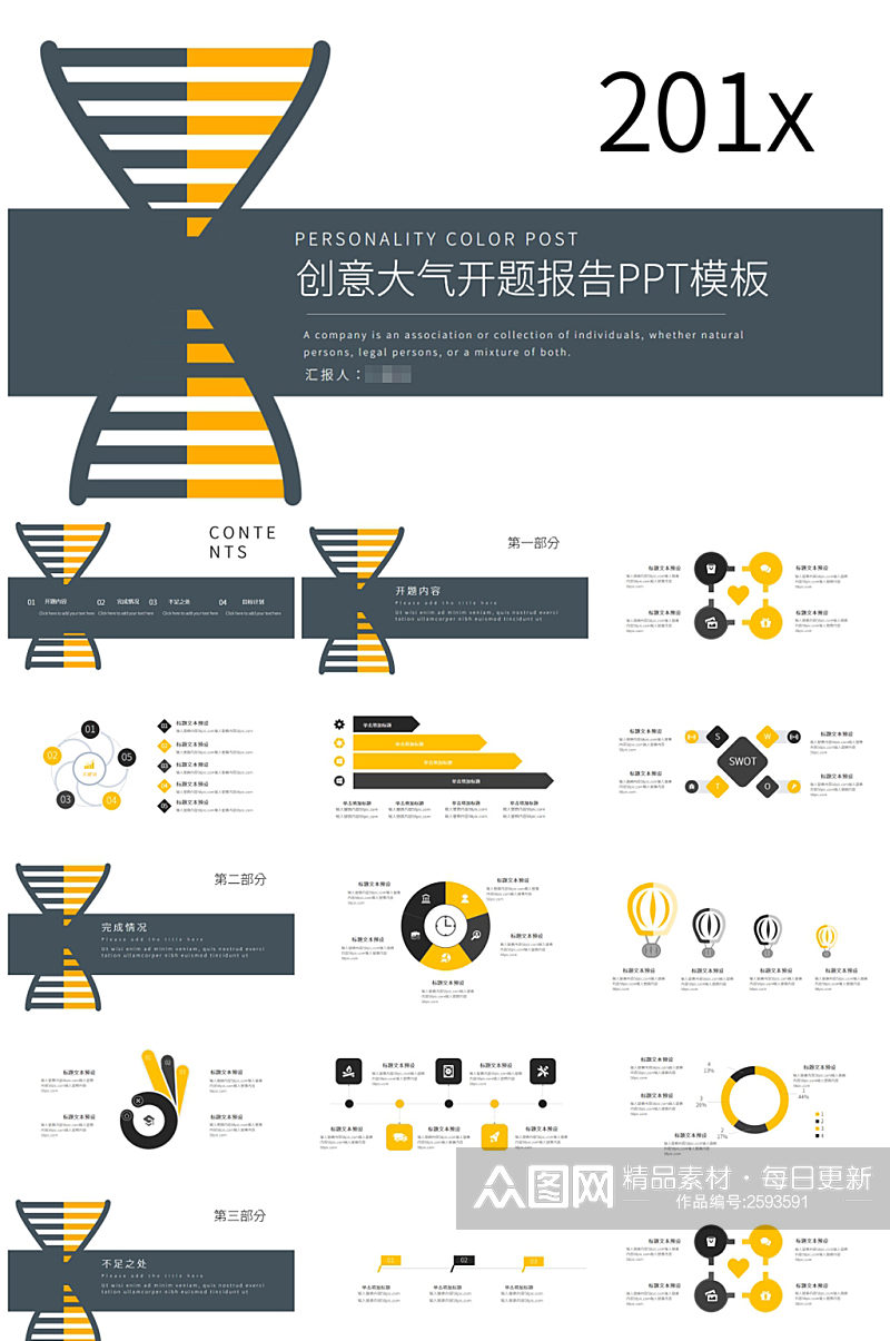 创意唯美商务汇报工作ppt模板素材