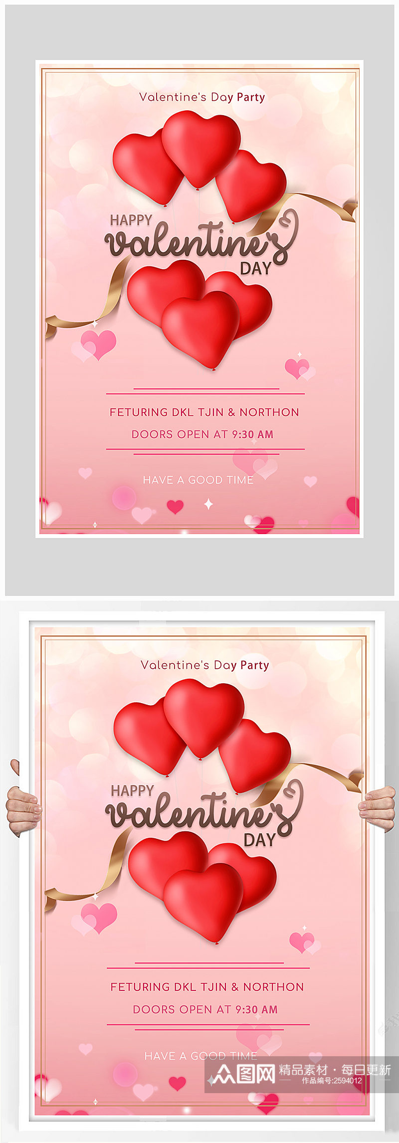 创意唯美粉色情人节爱情海报设计素材