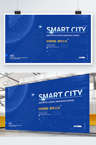 蓝色科技未来城市展板设计