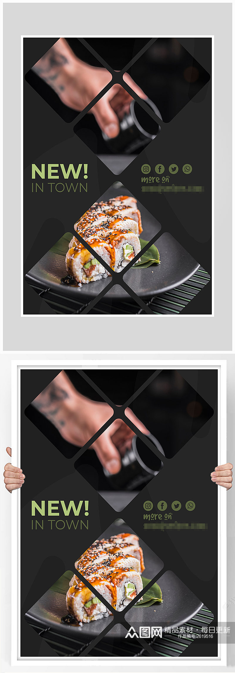 简约质感寿司美食海报设计素材