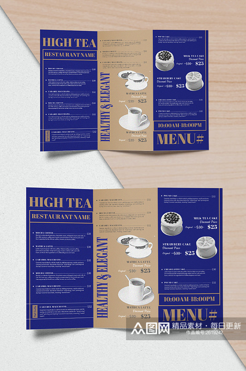 创意简约美食咖啡三折页设计素材