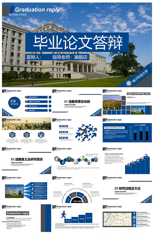 创意简约毕业论文答辩PPT模板-众图网
