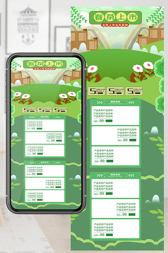 绿色唯美茶叶上新淘宝首页设计-众图网