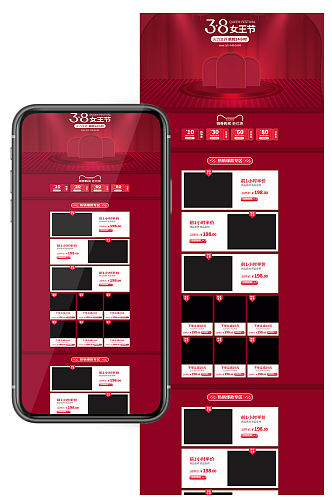 红色简约38女生节狂欢淘宝首页设计