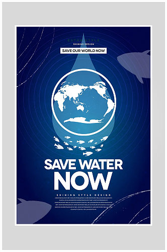 创意大气水资源保护环境海报设计