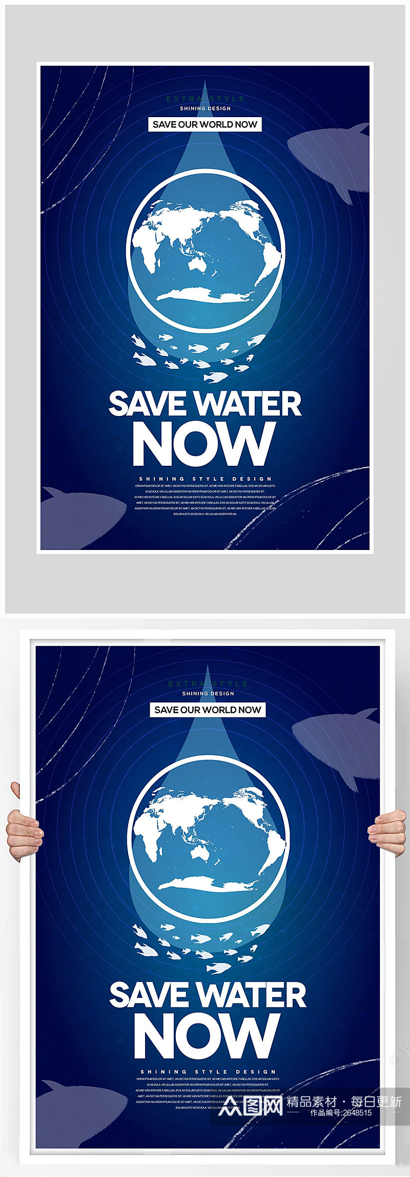创意大气水资源保护环境海报设计素材