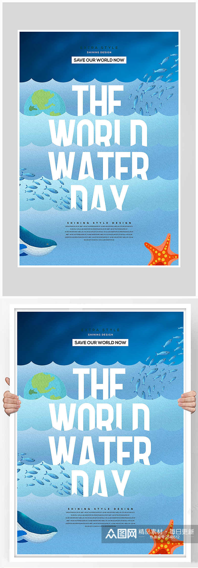 创意水资源保护环境海报设计素材