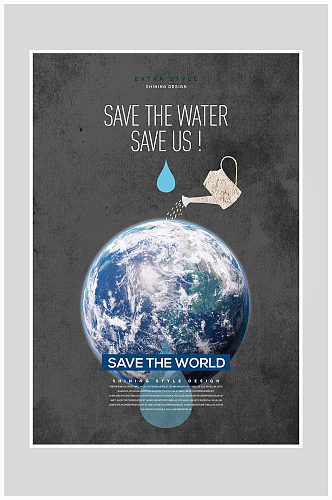 保护水资源珍稀水资源海报设计