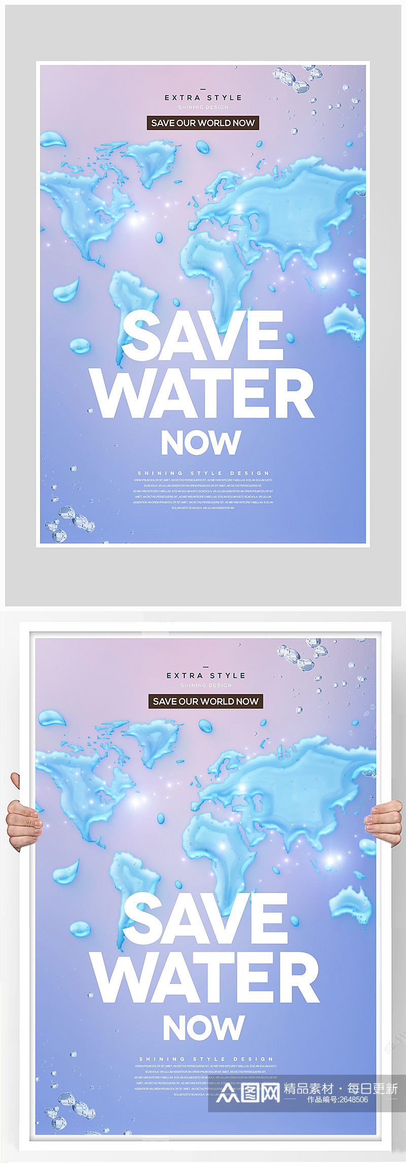 真爱水资源保护环境海报设计素材