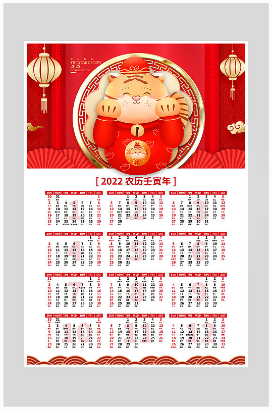2022年虎年日历挂历海报设计 全年历-众图网