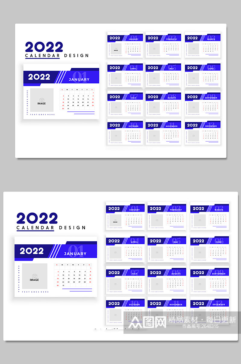 简约2022虎年大气日历展板设计素材