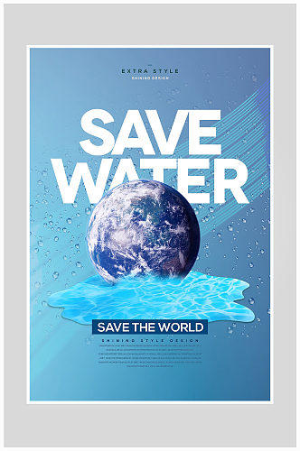 创意简约爱惜水资源保护环境海报设计