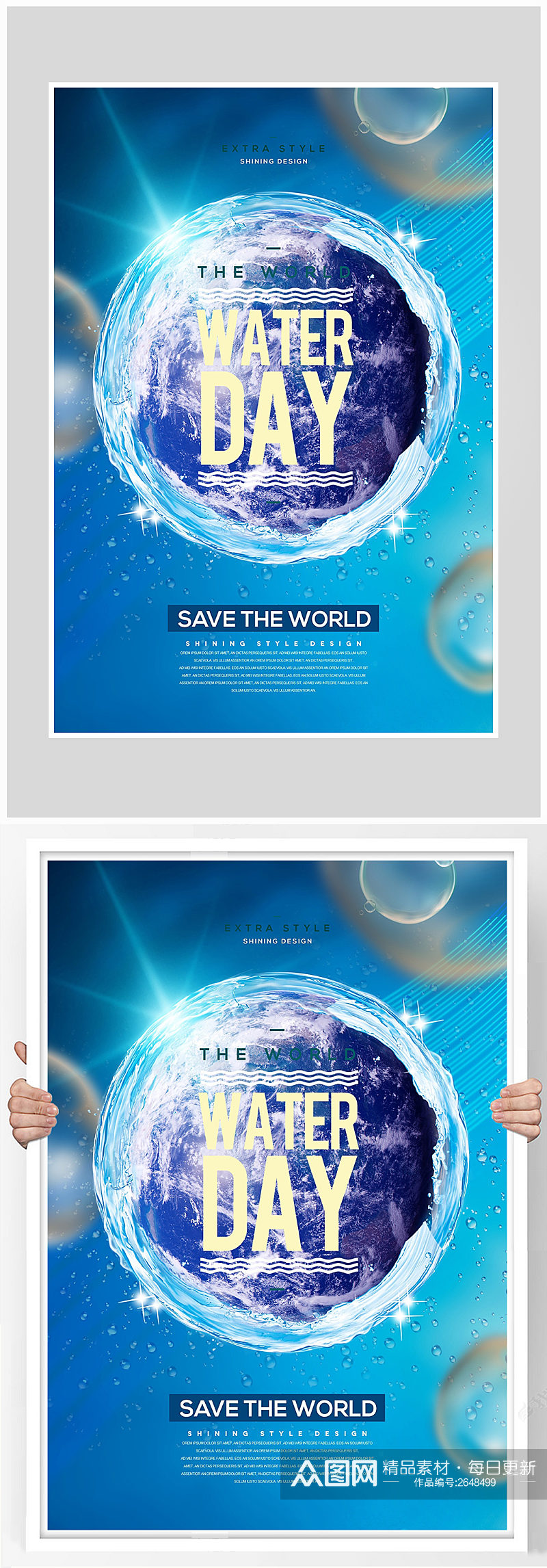 创意保护环境真爱水资源海报设计素材