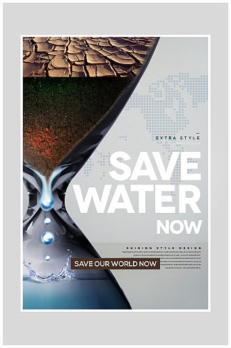创意唯美水资源保护环境海报设计