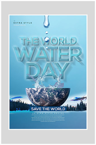保护水资源保护地球海报设计