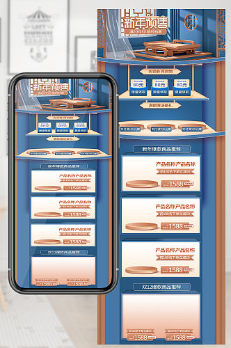 c4d立体新年购物过年不打烊淘宝首页设计