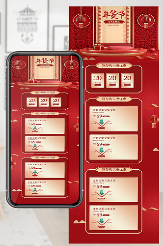 c4d立体年货节盛典淘宝首页设计