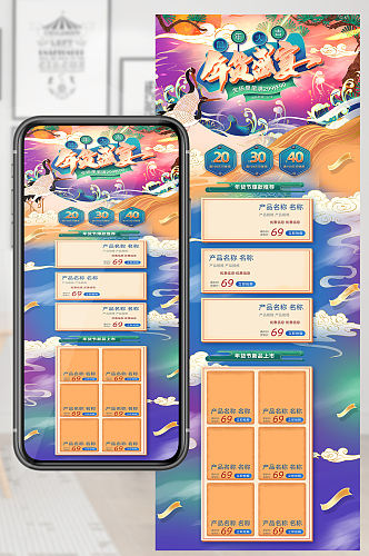 手绘国潮年货盛典大促淘宝首页设计